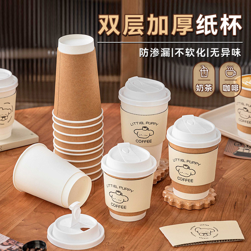 纸杯一次性家用加厚带盖牛皮纸杯子食品级奶茶热饮打包杯外带商用