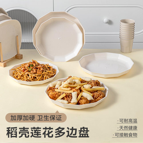 稻壳餐具碗盘家用可微波炉加热