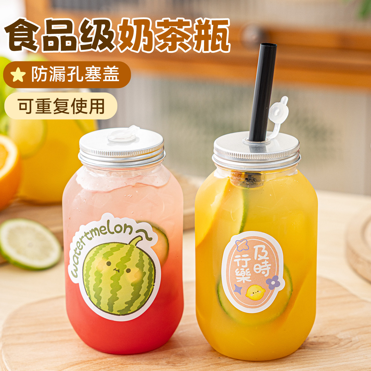 可重复用奶茶杯带孔塞盖外带打包