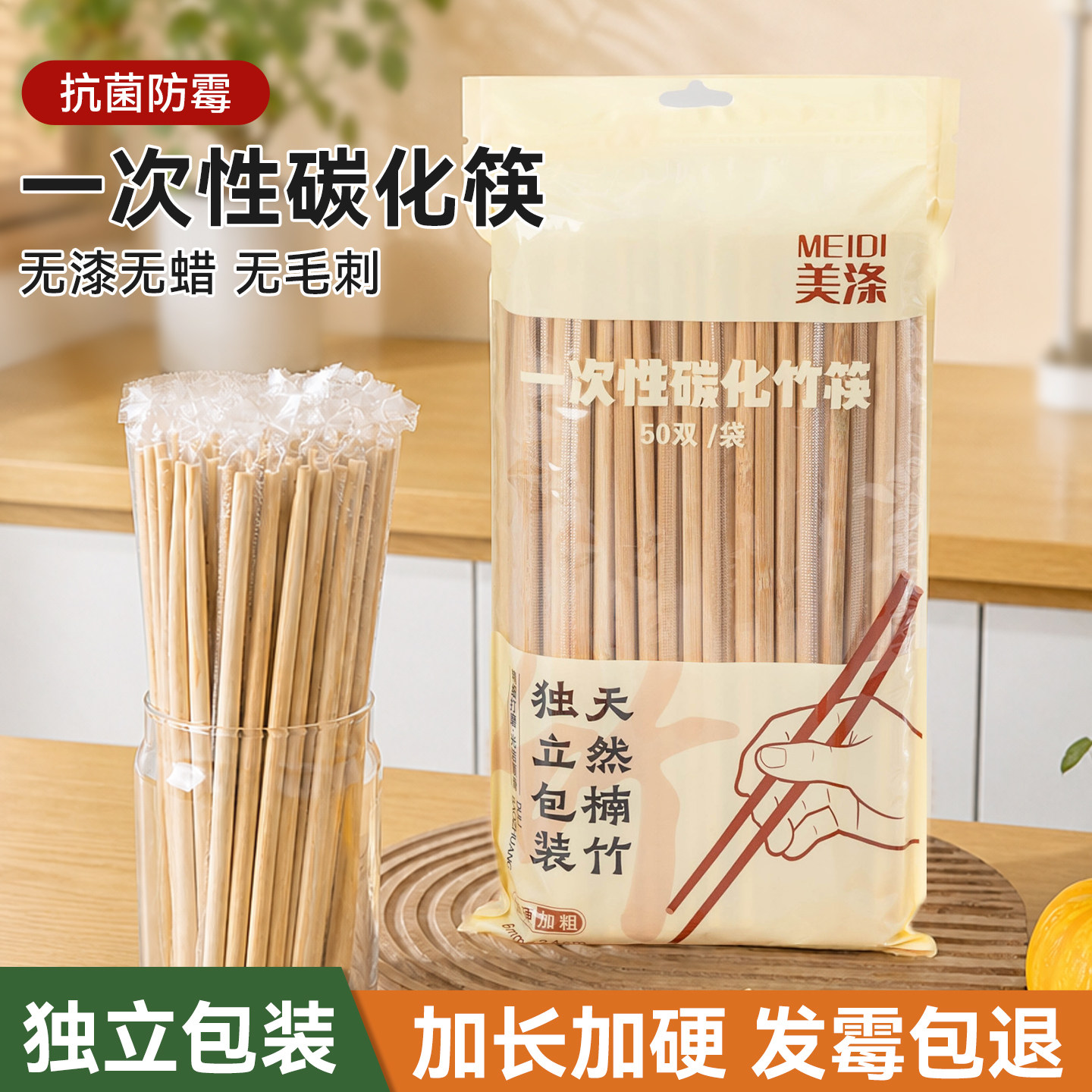 一次性碳化筷子独立包装便携加粗