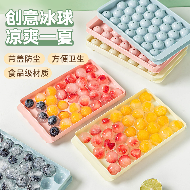 冰块模具制冰格冰块家用食品级硅胶圆形球型创意自制冰球模具