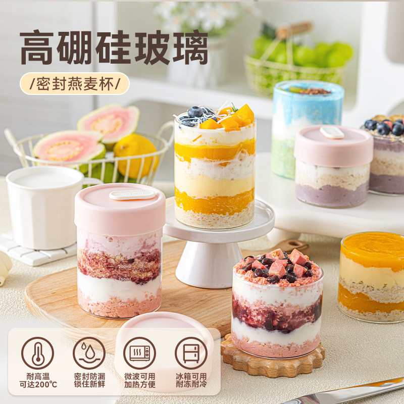高硼硅玻璃带盖食品级酸奶杯图片