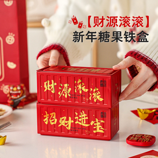 新年礼盒包装饼干盒2026礼品铁罐空盒曲奇糖果收纳手工烘焙礼物
