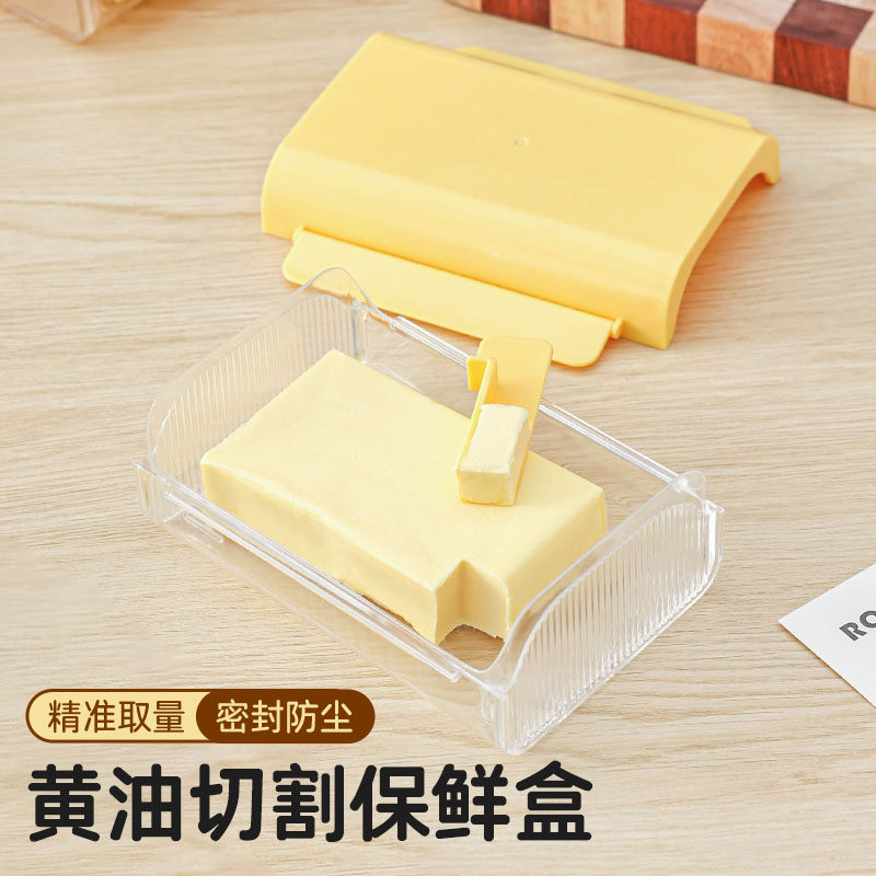 黄油切割收纳盒冰箱储存盒牛油奶油奶酪分装盒芝士保鲜盒食品级,收纳整理,食物收纳盒,淘宝优惠券,粉丝福利购,淘宝优惠卷