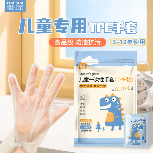 独立包装儿童一次性手套食品tpe