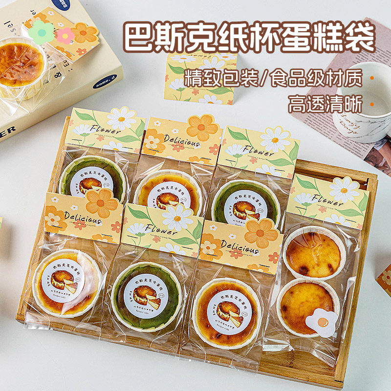 巴斯克纸杯蛋糕袋加厚透明打包袋