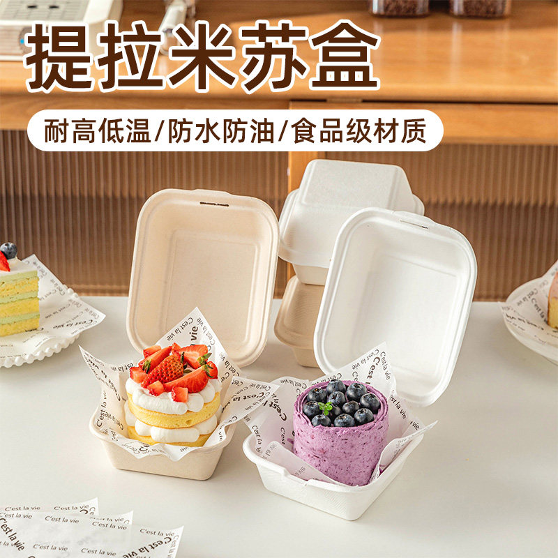 一次性可降解提拉米苏盒图片