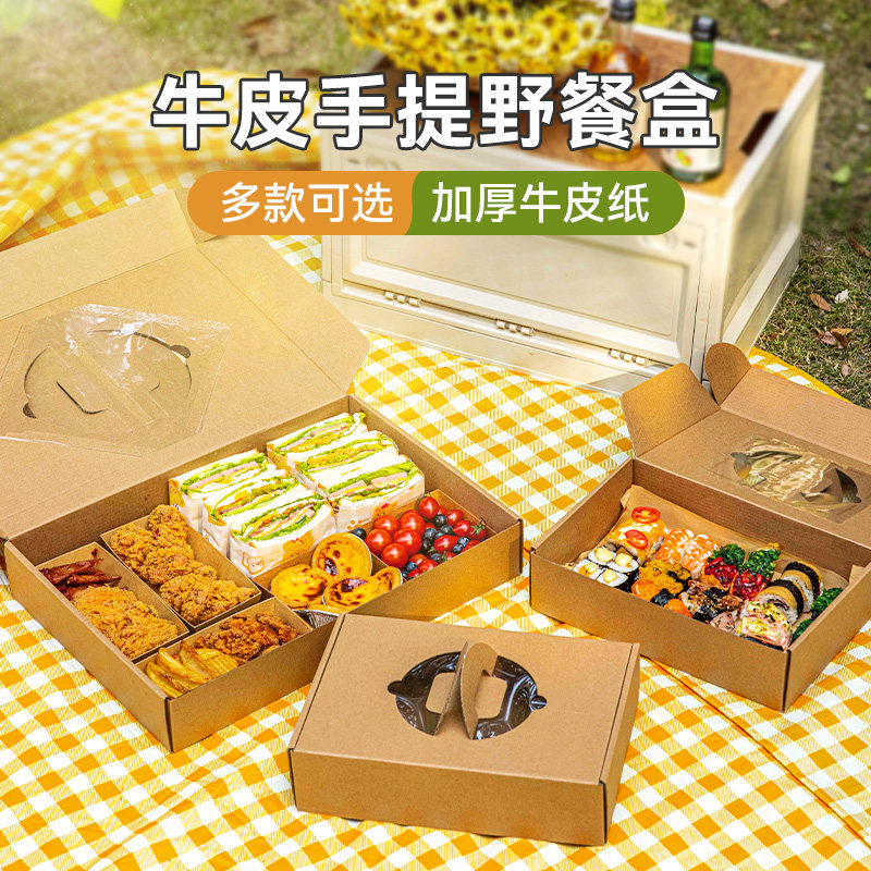 一次性野餐盒春游牛皮手提户外露营打包便当盒寿司烤肉水果手提盒