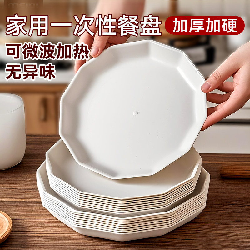 一次性餐盘稻壳盘子食品级加厚耐高温过年大号装炒菜盘家用骨碟
