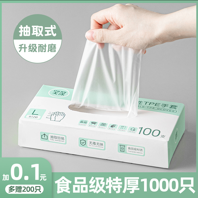 一次性的手套食品级专用tpe塑料商用加厚耐用厨房薄膜pvc餐饮盒装 餐饮具 一次性手套 原图主图