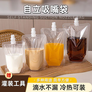一次性吸嘴袋豆浆袋子透明酸梅汤袋饮料果汁中药液便携式打包分装
