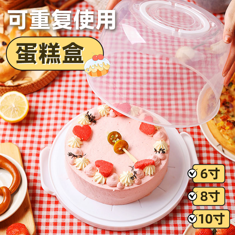 美涤蛋糕盒重复使用手提打包盒