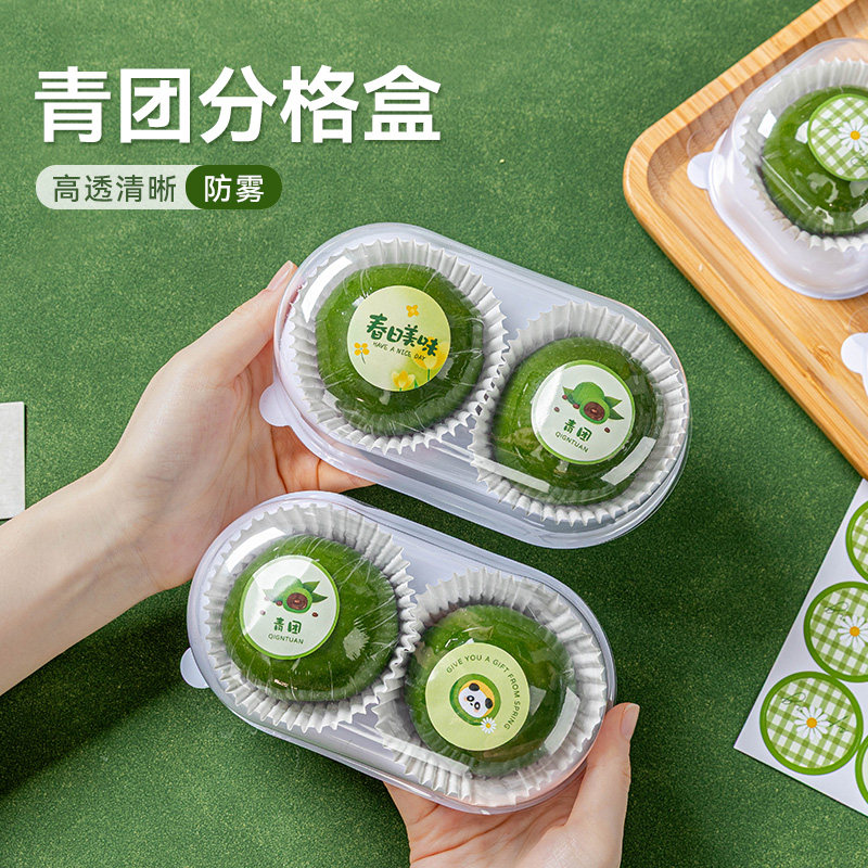 青团包装盒透明单个方形底托清明果雪媚娘打包吸塑盒子蛋黄酥烘焙