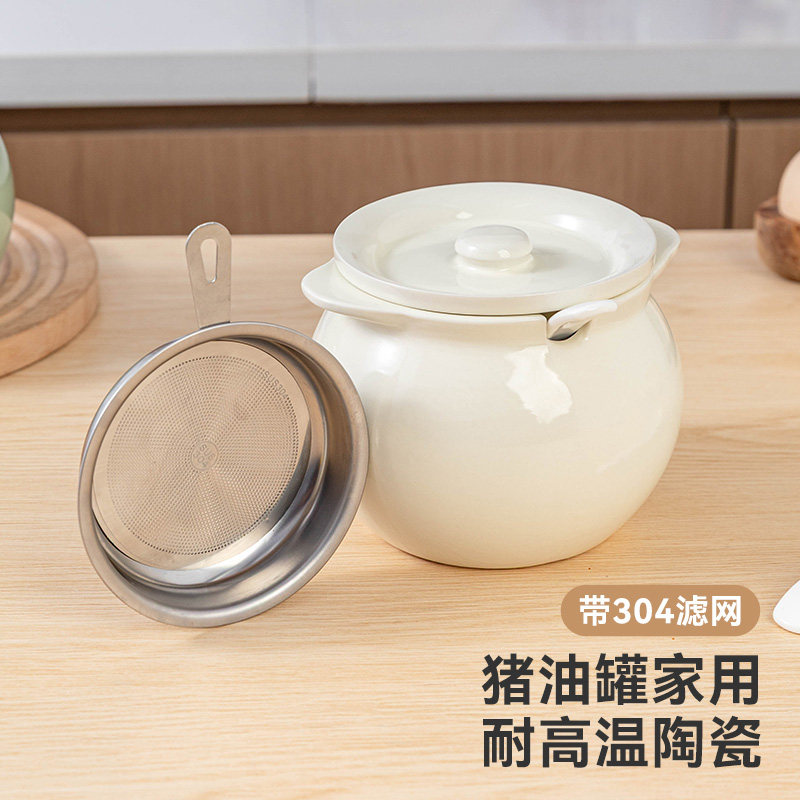 猪油罐家用厨房油壶陶瓷大容量耐高温带盖滤网食品级存储油泼辣子
