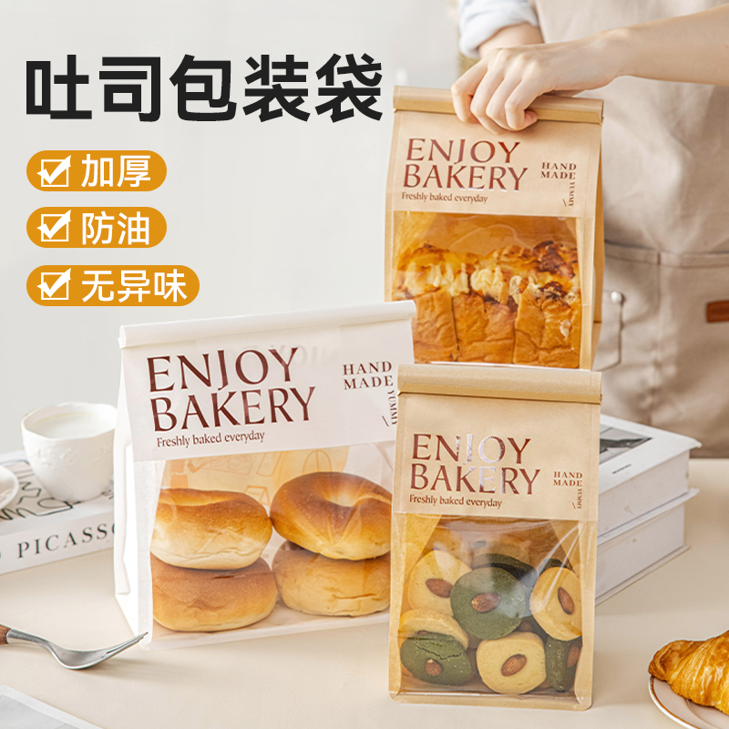 吐司面包包装袋自封食品级饼干烘焙打包牛皮纸纸袋铁丝透明开窗UV