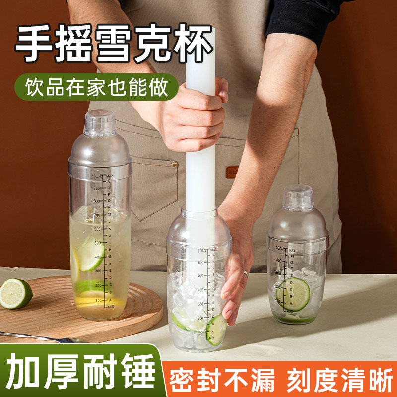 美涤手摇雪克杯调酒器套装