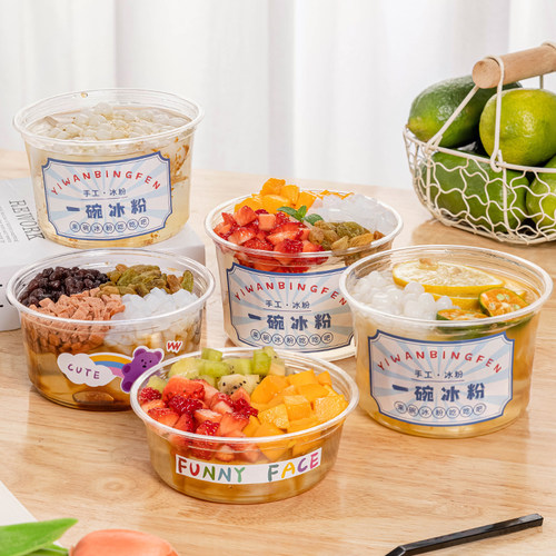 摆摊专用冰粉碗打包盒水果酸奶碗