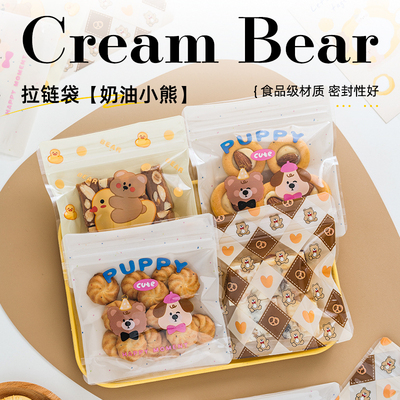 饼干包装袋雪花酥糖果拉链袋