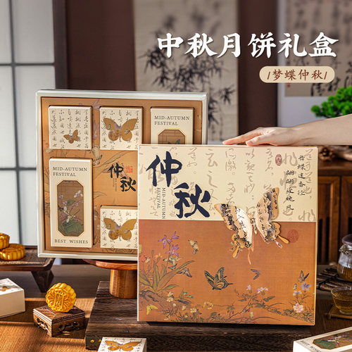 月饼包装盒礼盒送礼2026