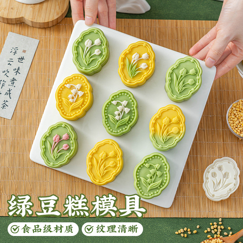 绿豆糕模具新款月饼点心烘焙工具食品级手压式郁金香压模压花75g