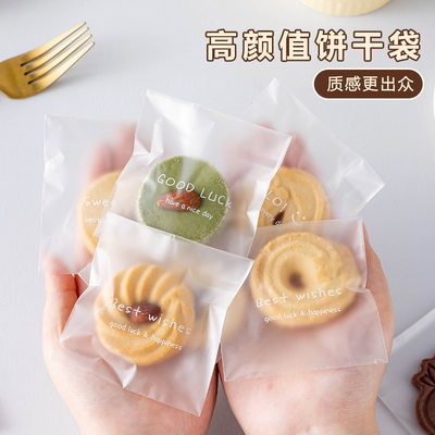 饼干包装袋曲奇自封袋袋子雪花酥奶枣透明烘焙零食糖果独立包装