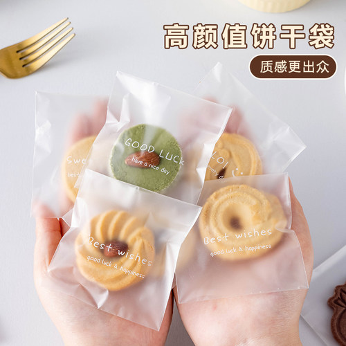 饼干包装袋曲奇自封袋袋子雪花酥奶枣透明烘焙零食糖果独立包装