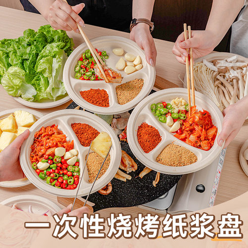 加厚一次性盘子分格烧烤蘸料纸盘