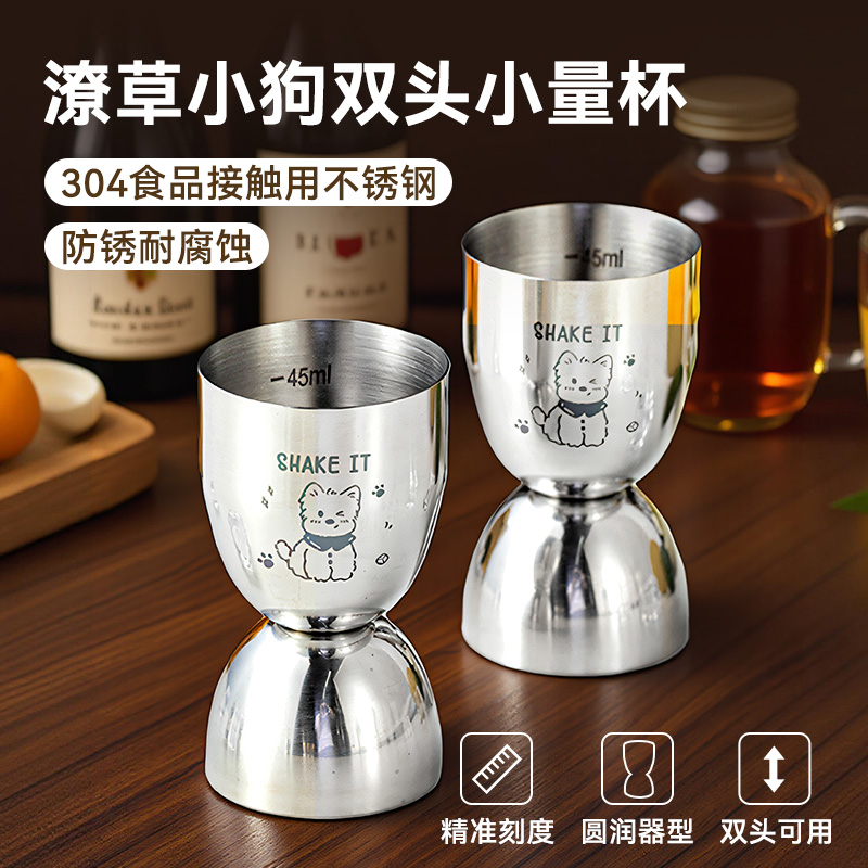 美涤不锈钢双头量杯带刻度
