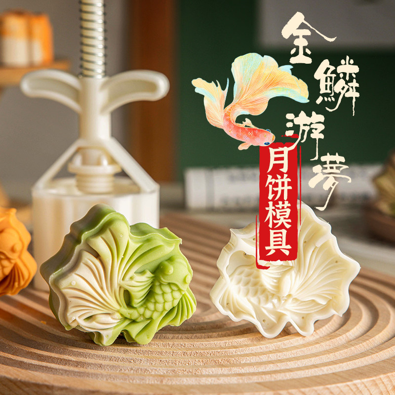福袋月饼模具新款2024家用手压式