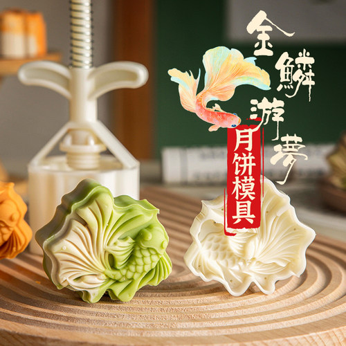 福袋月饼模具新款2024家用手压式