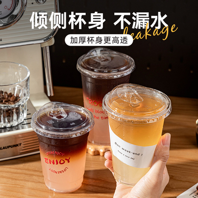 自制饮料杯带盖透明家用加厚打包