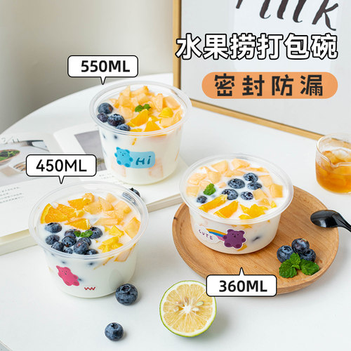 450ml水果捞打包盒一次性