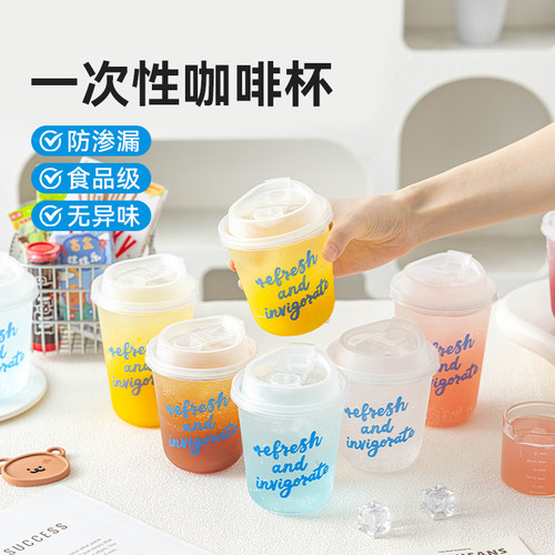 一次性咖啡杯气泡水奶茶食品级冰