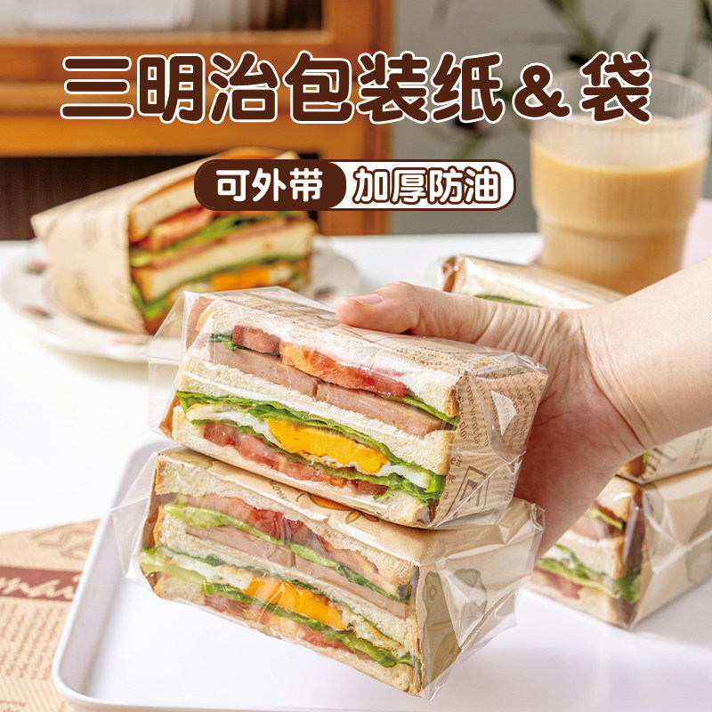 三明治包装纸家用加厚防油食品级可微波饭团汉堡包装纸一次性淋膜