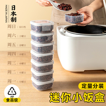 糙米饭分装盒杂粮饭减脂定量保鲜冰箱收纳盒冷冻可微波小饭盒便当