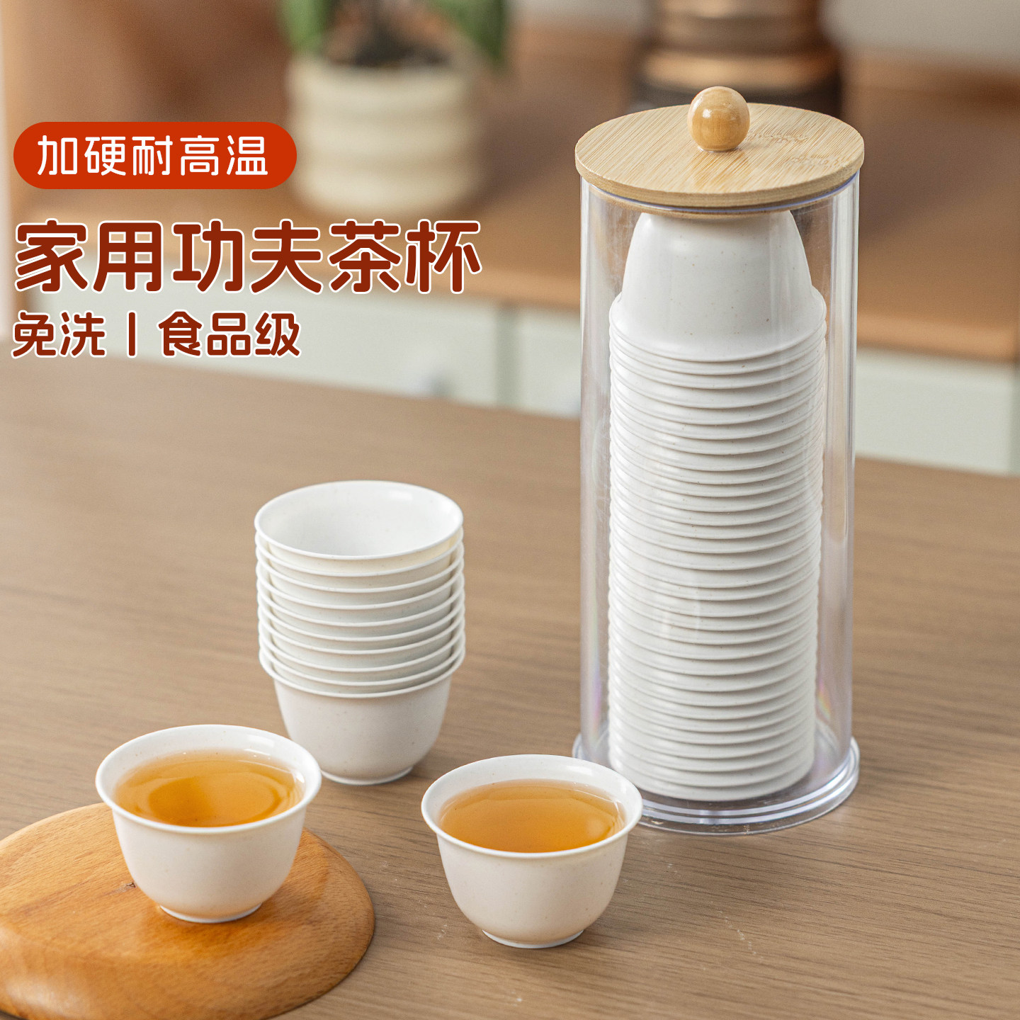 一次性功夫茶杯高档家用待客
