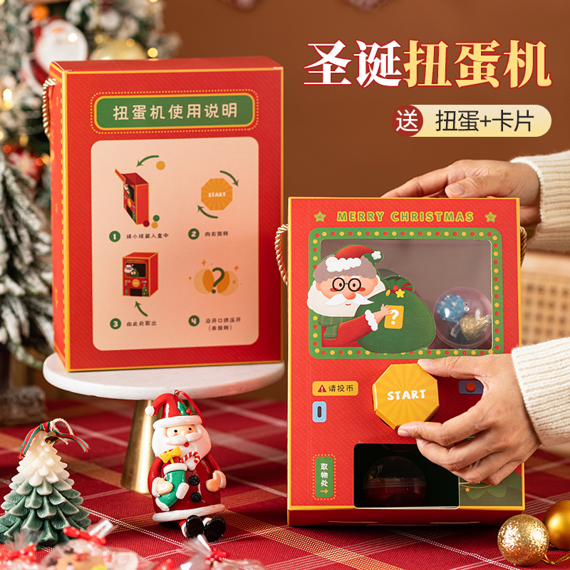 圣诞节生日礼物礼品盒子儿童