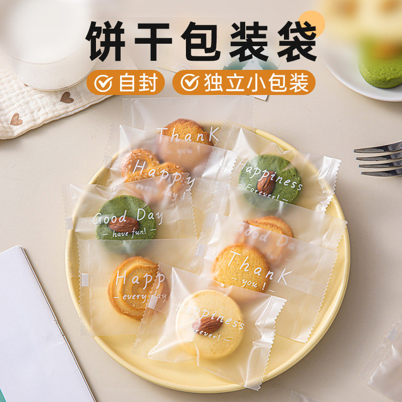 饼干包装袋机封的雪花酥曲奇牛轧单独小太妃糖果子新透明礼盒烘焙