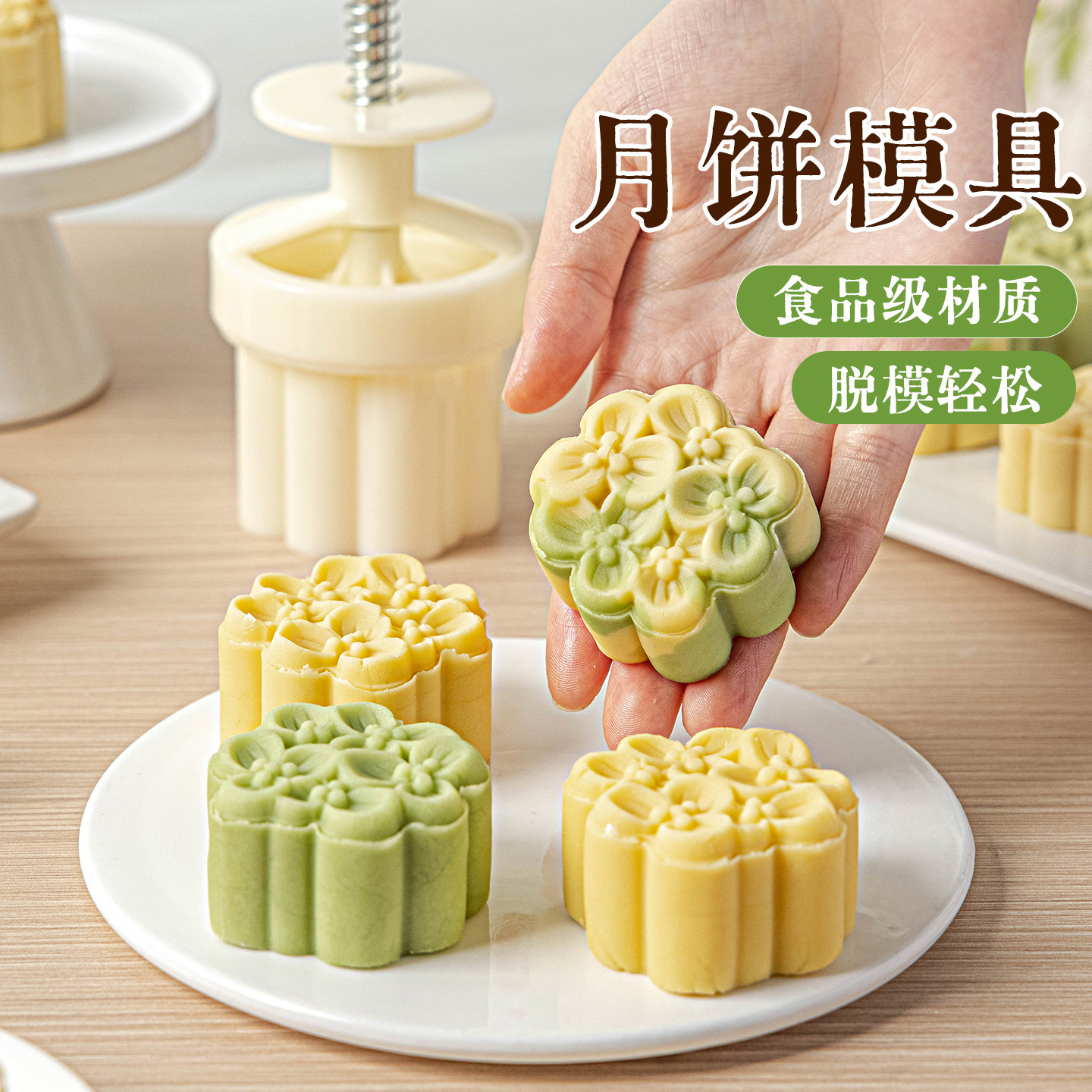 月饼模具新款绿豆糕烘焙家用手压