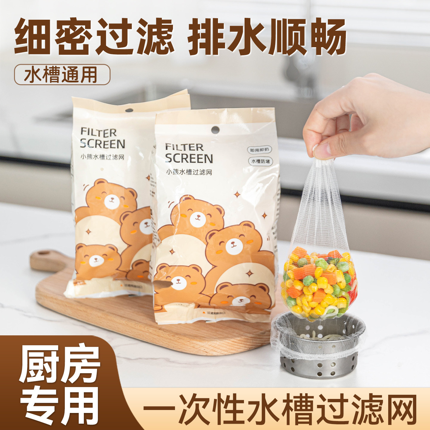 一次性厨房过滤网水池水槽下水道洗碗槽防堵网兜剩饭菜网袋垃圾漏
