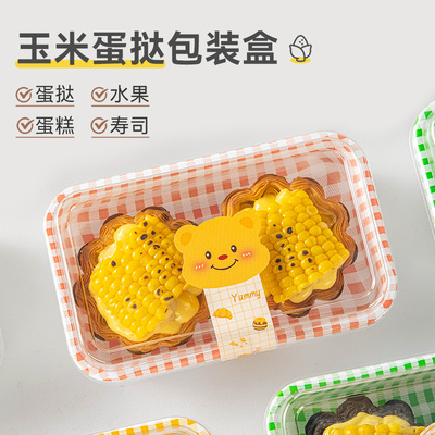 玉米挞家用食品级透明加厚包装盒