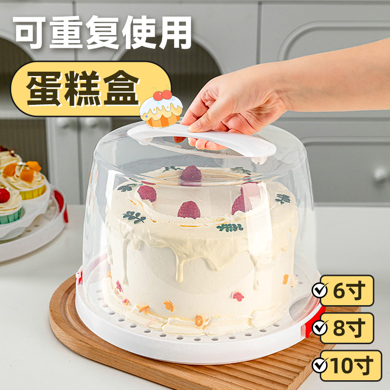 美涤蛋糕盒重复使用手提打包盒