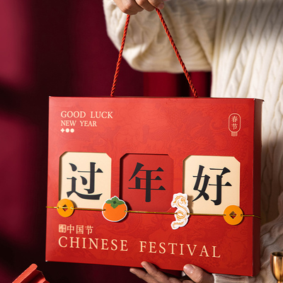 新年礼盒蛇年货2026礼品盒春节坚果空盒子零食礼物盒高档手提箱子