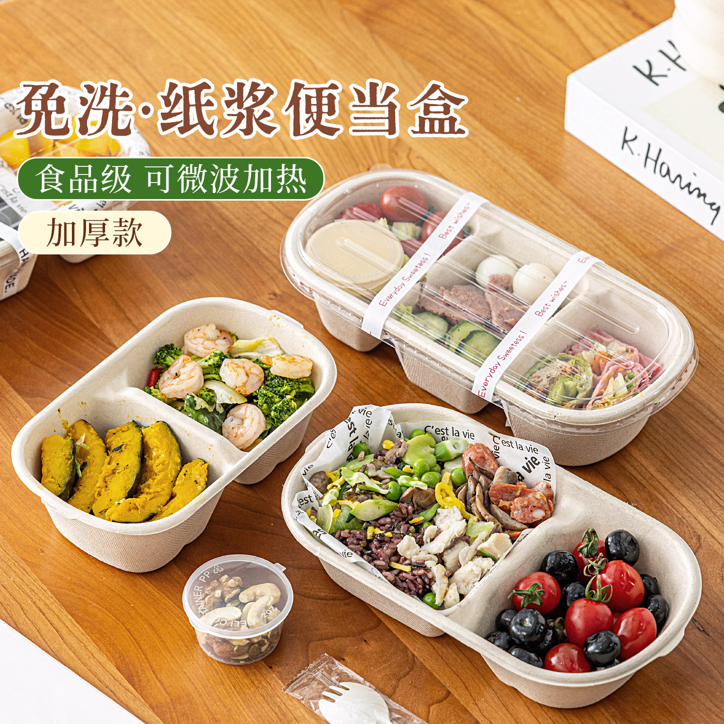 一次性纸浆便当盒加厚打包餐饭盒