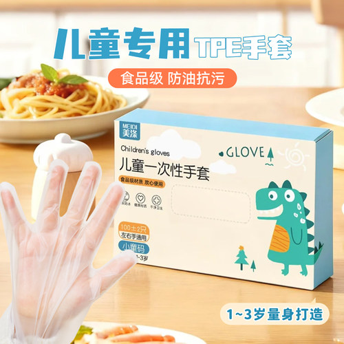 宝宝一次性手套食品级1到3岁加厚
