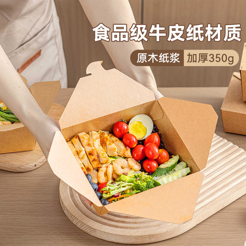 一次性餐盒牛皮纸野餐盒子高颜值