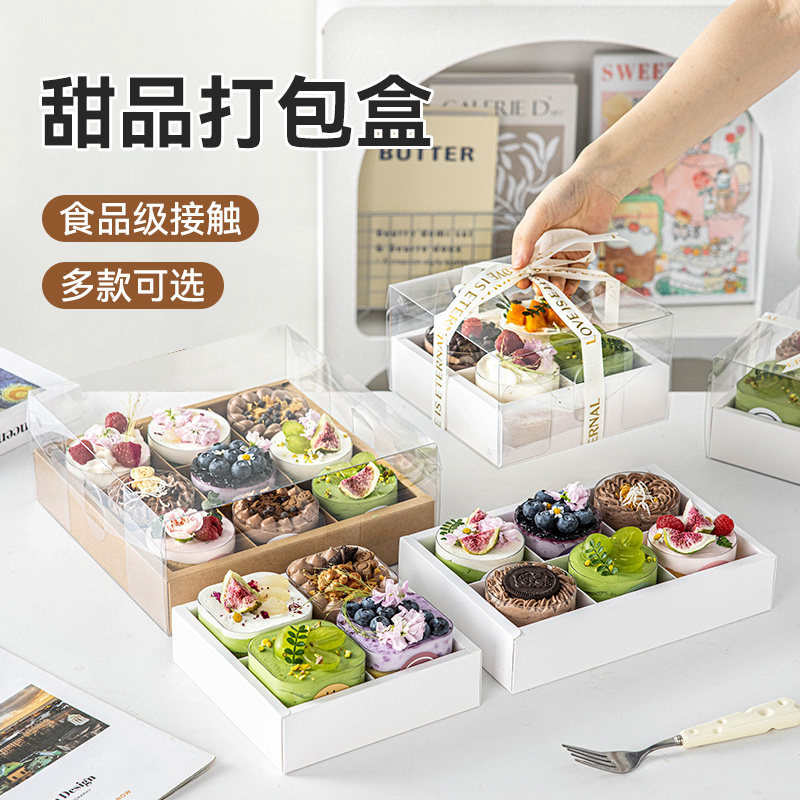 美涤长方形蛋糕盒子透明带盖加厚