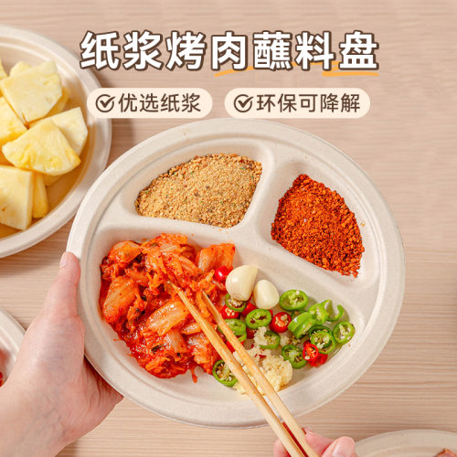 加厚烧烤肉蘸料纸盘一次性食品级