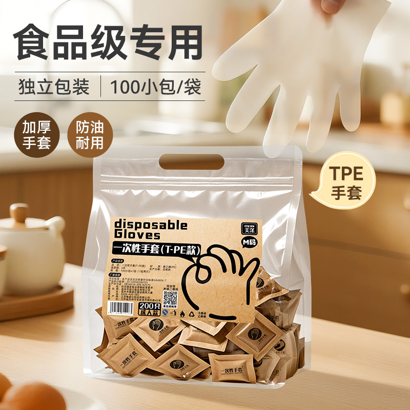 食品级一次性手套独立包装tpe加厚塑料薄膜厨房专用餐饮家用防油,餐饮具,一次性手套,淘宝优惠券,粉丝福利购,淘宝优惠卷