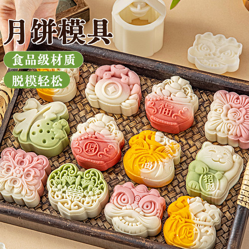 福袋月饼模具新款2026手压式家用